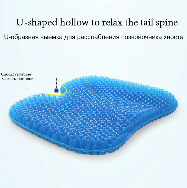 Summer Gel Office Chair Cushion Massage Hips Orthopedic Pillow Coccyx Pain Relief Pad U-Shaped Pillow Car Support Seat Cushion