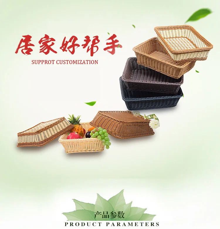 Kitchen Basket Imitation Rattan Placed Storage Basket Stacked Washing Vegetable Basket Stacking Board Bread Basket Supermarket S
