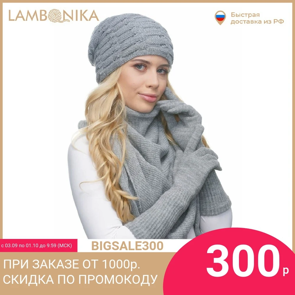 Шапка Фифи | Аксессуары для одежды