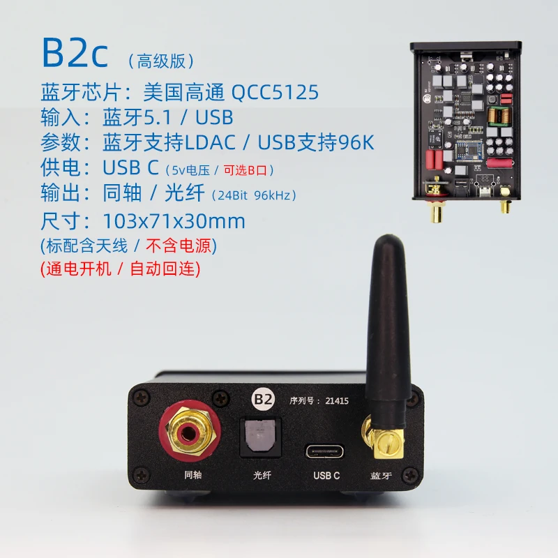 Receptor Qcc5125 de u1 5.1 Bluetooth à Relação Digital Aptx Coaxial da Fibra Ldac hd - Image 5