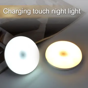 

USB Charging Lamp Led Touch Night Light Bedside Toilet Door Rechargeable Wireless Small Light Household Gadgets
