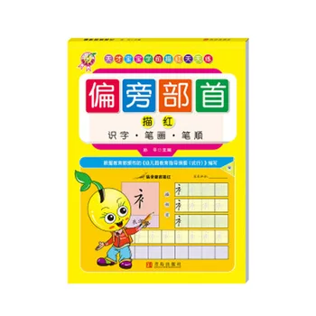 

Toddler Preschool Chinese character bias Draw Red This Daily Practice Kindergarten Connection Early Education Writing Book