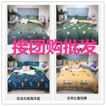 

Wechat Business Pierre Large Rims Tribute Cotton Four-piece Set Thick Brushed Gift Spell Benifit