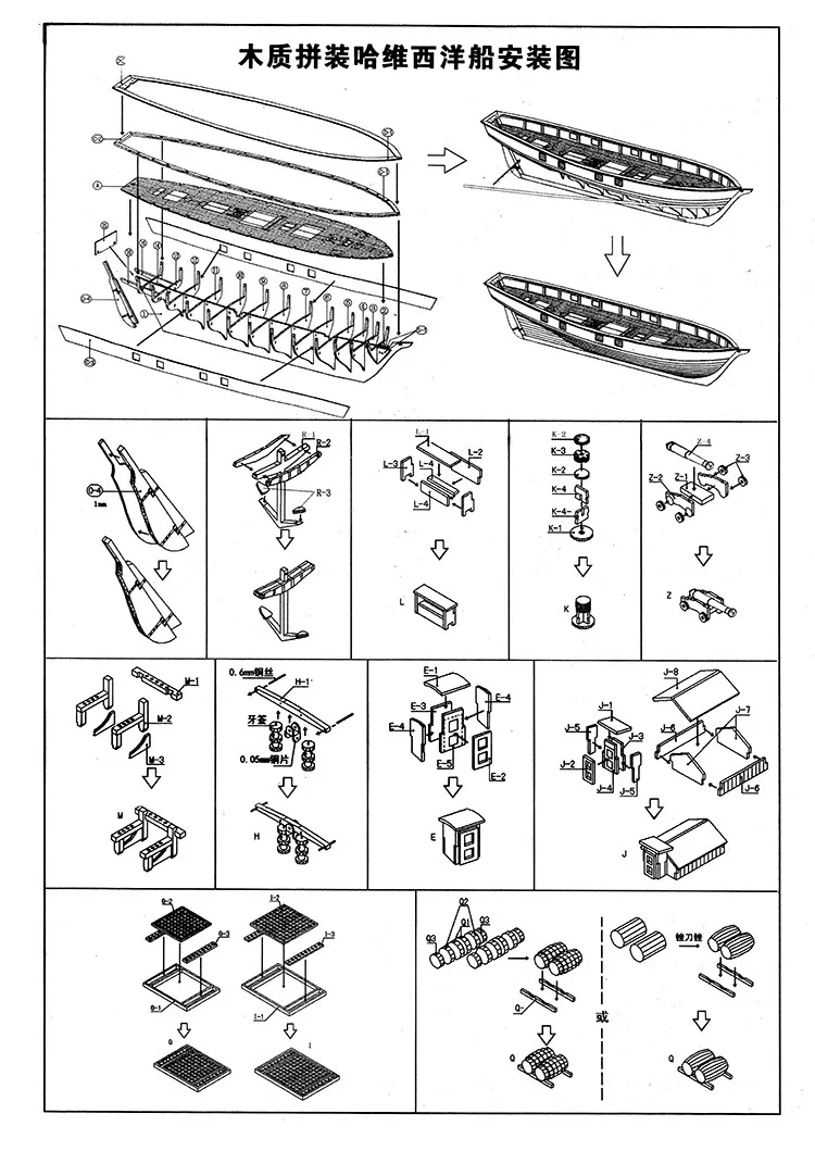 Harvey No. Парусник собранная модель Дерево Западный старый комплект модели корабля DIY популяризация научное оборудование Uncharted воды