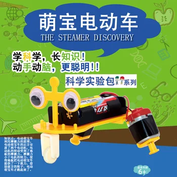 

DIY Science and Technology Small Production Meng bao hao E-Bike Handmade Educational Assembled Toys Young STUDENT'S Science Expe