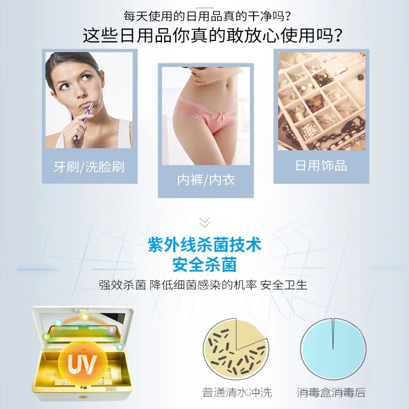 Умный Светодиодный УФ стерилизатор, коробка для ногтей, аксессуары для макияжа, кисти для макияжа, инструменты для личной гигиены, дезинфекция, чистящее устройство