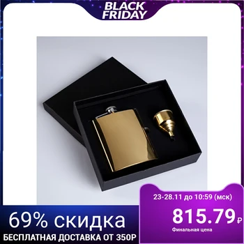 

Gift set "Gold" 2 in 1: flask 210 ml, funnel, 16.5x19 cm
