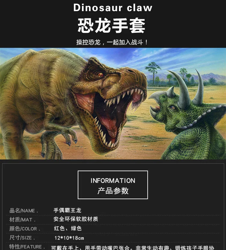 T-Rex ручные кукольные перчатки голова животного мягкий Silcone рот по желанию трансформации пластиковая игрушка динозавр кукла родитель и ребенок Intera