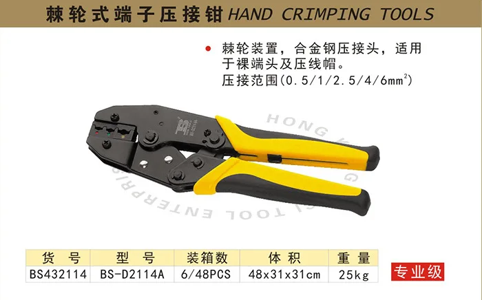 Persian Ratchet Wheel-Terminal Crimping Pliers Bare Terminals 0.5-6 Square BS432114