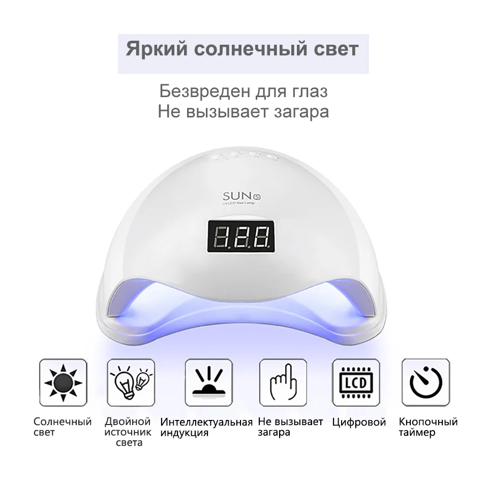 SUN5 машинка для стрижки 48 Вт Светодиодный УФ лампа Светодиодный лампа для ногтей Сушилка для ногтей для всех гелей лак Ламповые ленты для инфракрасного зондирования 10/30/60s Timer смарт-лампа для маникюра
