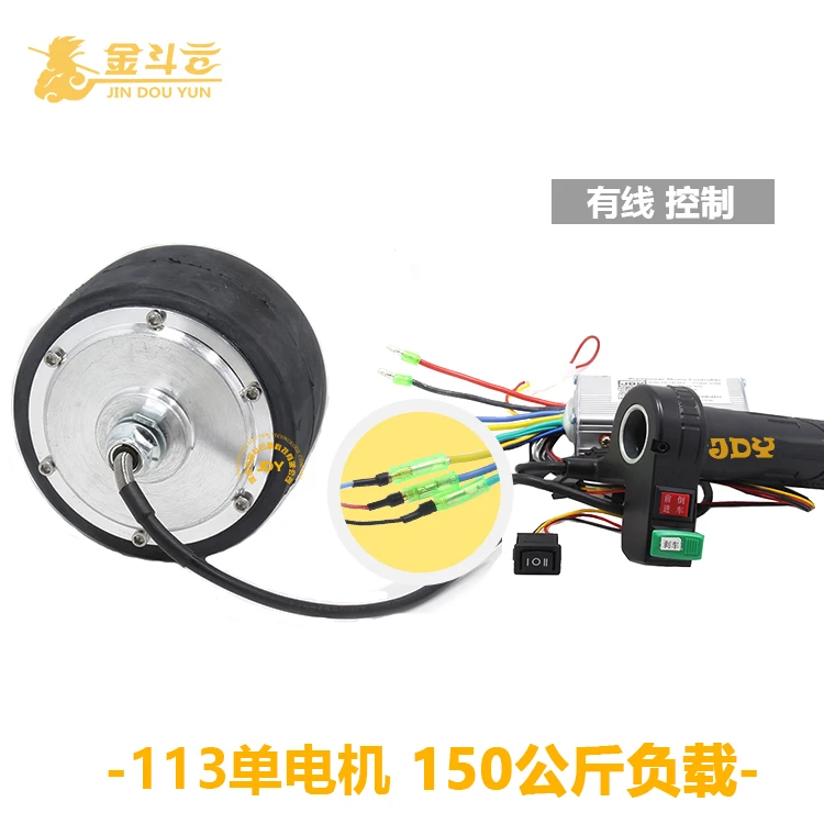 DC24V/36V 200W-290W 113 hub brushless motor, high power scooter, remote control, speed controller