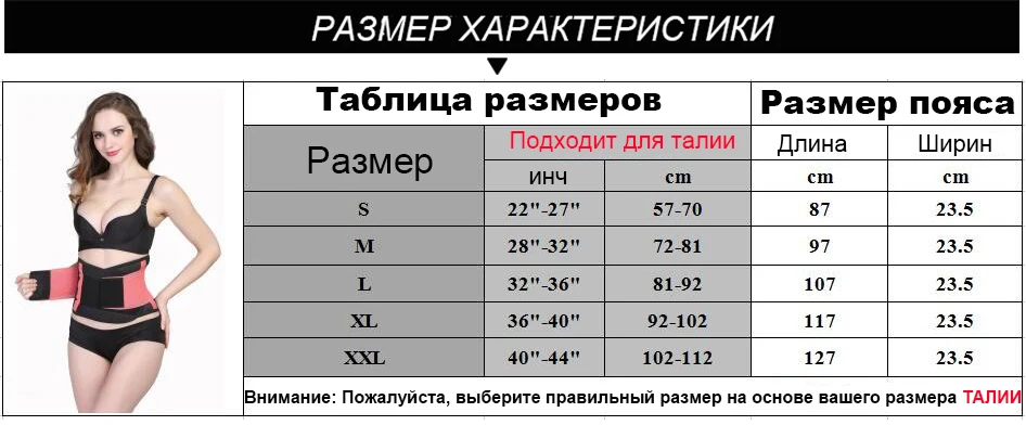 Женский пояс для похудения, утягивающий пояс, утягивающий корсет, утягивающий корсет, корректирующий пояс размера плюс