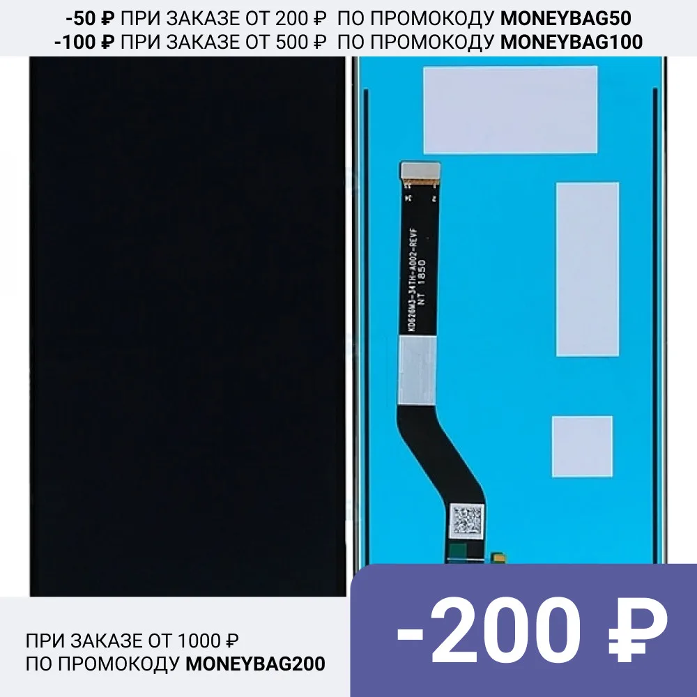 Дисплей для Huawei Y7 2019 в сборе с тачскрином Черный | Мобильные телефоны и аксессуары