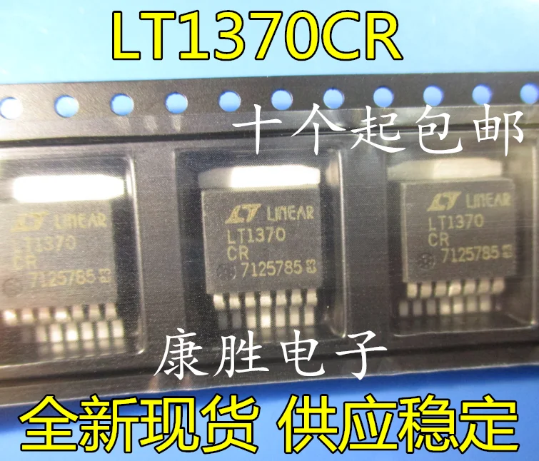 10 шт./лот LT1370CR LT1370 ЛТ-263