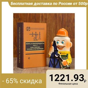 

Porcelain damask "Oilman", in the package book 3262825