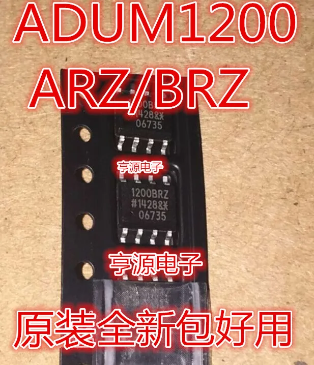 5 шт. ADUM1200 ADUM1200BRZ 1200 BRZ ADUM1200ARZ SOIC8 и