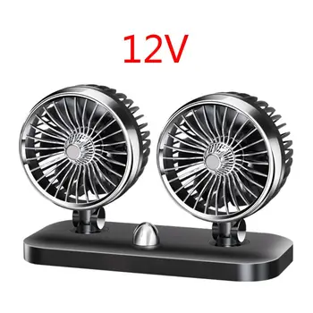 

New Car Dual Fan Car Interior Accessories Car Cooling Accessories Swing Fan 12v/24v