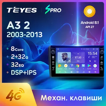 

TEYES SPRO For Audi A3 2 8P 2003 - 2013 S3 2 RS3 1 2011 2012 Car Radio Multimedia Video Player Navigation GPS Android 8.1