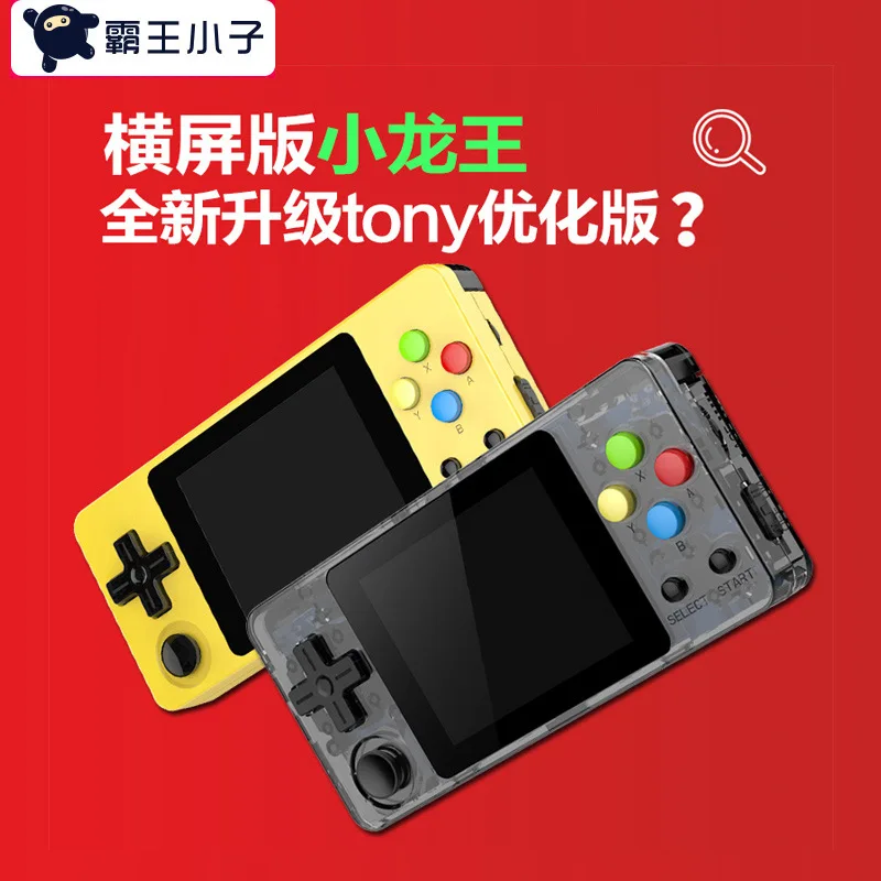 

Xiao long wangcz Mini Retro Game Rocker Handheld Game Machine Arcade GBC gbasfc Nostalgic Game Machine FC