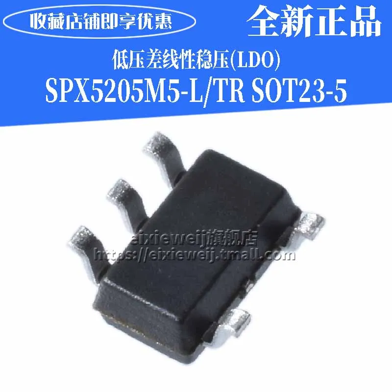 20 шт SPX5205M5-ADJ СОТ-23(LDO