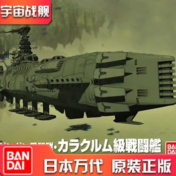 

Original Bandai Yamato Single Calakmul class battleship PVC Assembly action Figureals Brinquedos Toys
