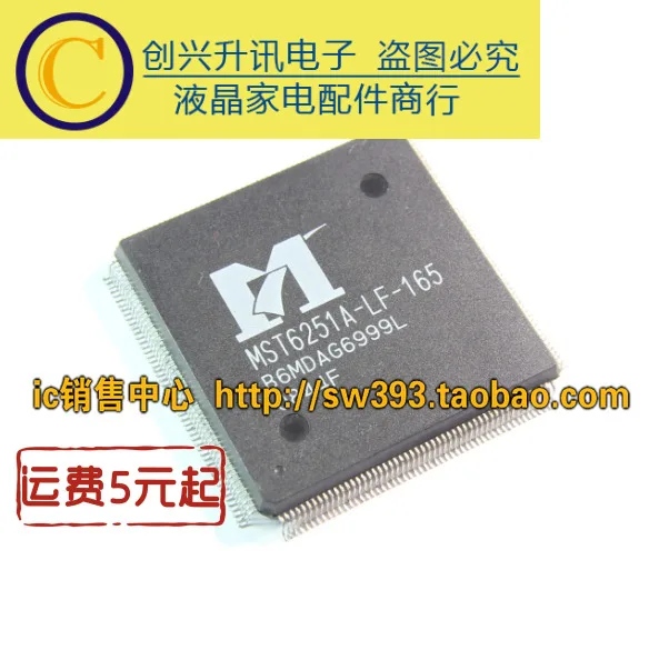 

MST6251A-LF-165 in stock