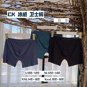 

CK ice guard pants seaweed antibacterial crotch ice silk men's mid waist underwear breathable high elastic comfortable naked