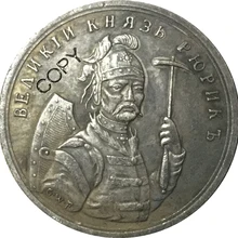 Россия памятная копия монет Tpye#1