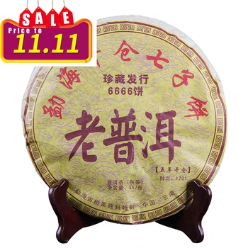 

Yunnan Pu'er Tea Cooked Tea Collection Edition Old Pu'er Seven-seed Cake Tea Menghai Dry Warehouse Chen Xiangcai 357g