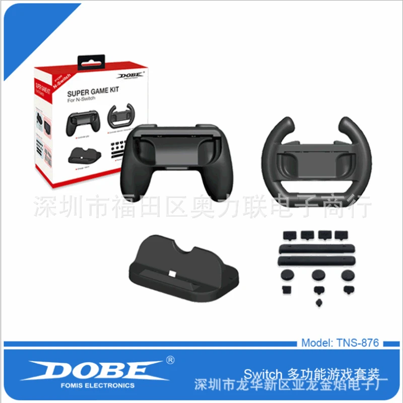 

Switch Multi-functional Board Game Set Handle Steering Wheel Charging Base Dust Plug Dobe TNS-876