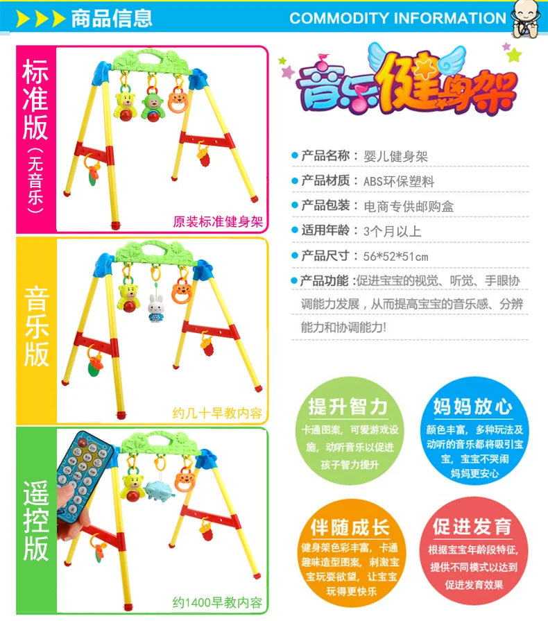 Month Toy Educational Fitness Frame Maker 0-3-6-12 Infant Music GIRL'S And BOY'S Newborn Non-Baby Plastic