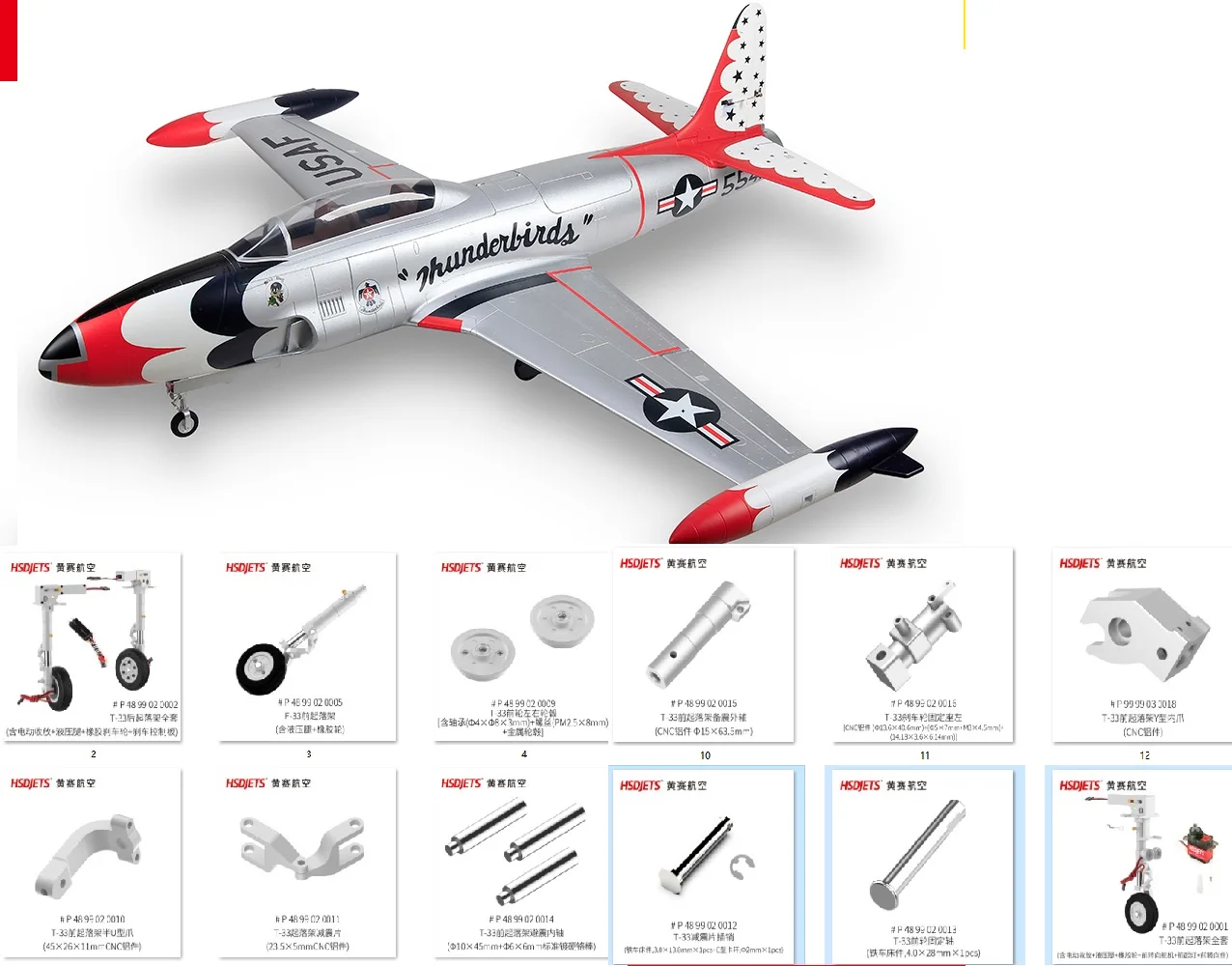 HSD T33 Turbine RC Plane Landing Gear Parts Nose Main Shaft Axle Claw
