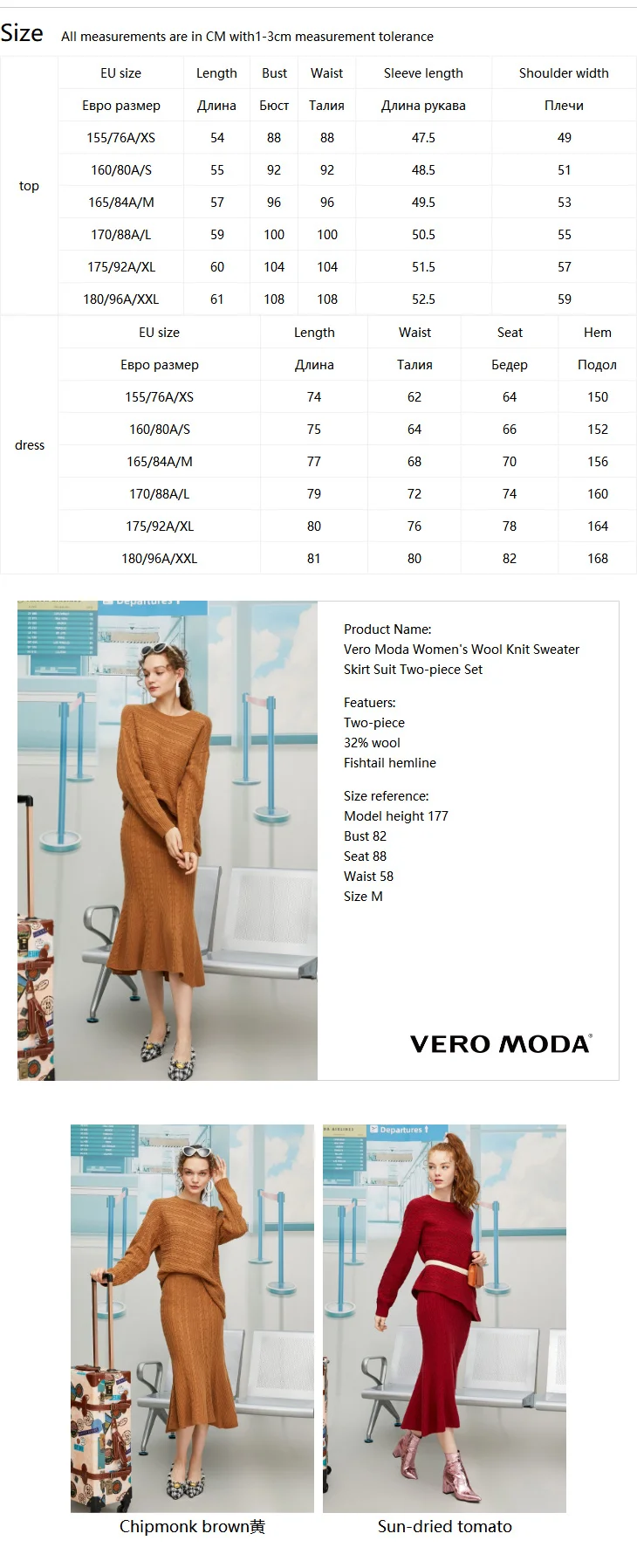 Vero Moda женский шерстяной свитер юбка костюм из двух частей комплект платье | 319446528