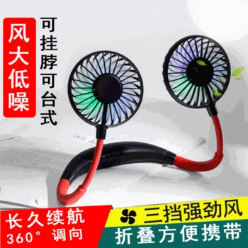 

Manufacturers Wholesale gua bo Fan Lazy USB Charging Section IPL Rotating Folding Portable Sports Fragrance Small Fan