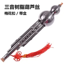 Cucurbit флейта Трехцветная Слива Пряжка Смола Юньнань бакелит профессиональная нация играть Музыкальные инструменты студентов Pla