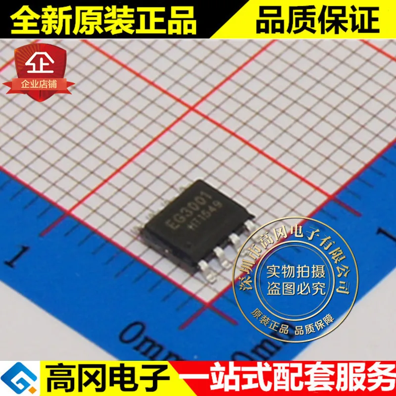 И EG3001 лапками углублением SOP-8 EG MOSFET высокое качество./