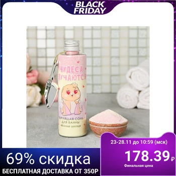 

Bath Salt "Miracles Happen", Chocolate