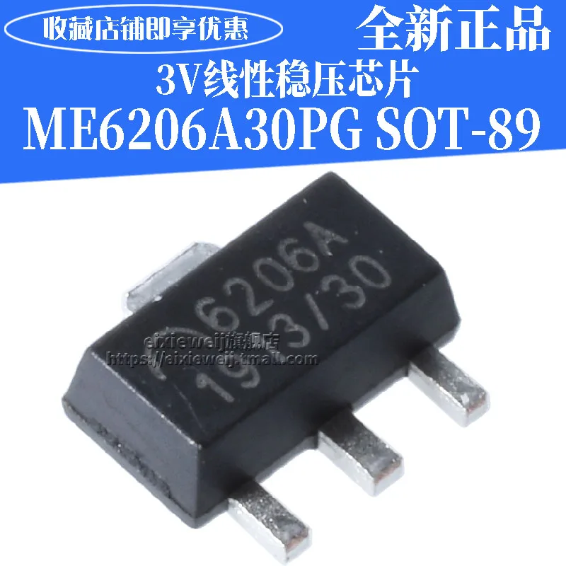 20 шт ME6206A30PG 3В (LDO) СОТ-89 новый оригинальный в наличии | Электронные компоненты и