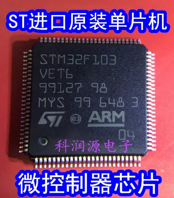

2PCS STM32F103VET6 STM32F103 LQFP-100 New and original