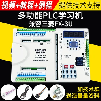 

PLC Learning Machine PLC Development Board Industrial Control Board Programmable Controller Experimental Instrument