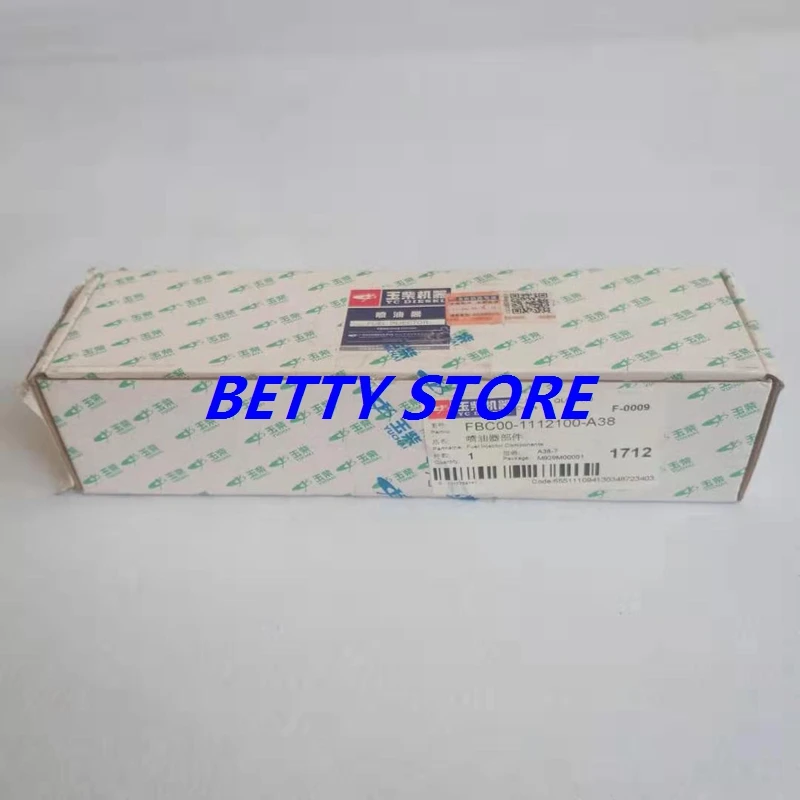 Common rail дизельный топливный инжектор 0445110487 для yuchai инжектор FBC00-1112100-A38