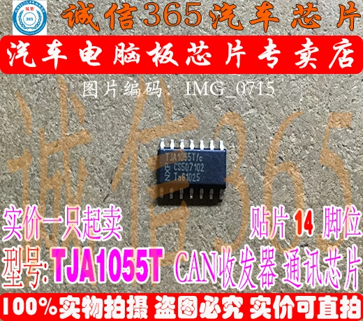 5 шт./лот TJA1055T/C