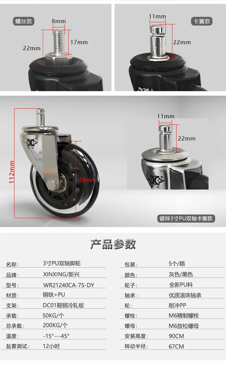 Manufacturers Direct Selling 3-Inch Snap Spring Pu Roller round Universal Wheel Executive Chair Office Chair Wheels Polyurethane