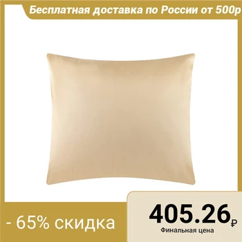 

Pillowcase "Ethel" 70x70 cm, beige, mako-satin, 125 g / m²