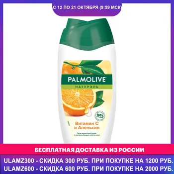 

Shower Gels Palmolive 3118116 Улыбка радуги ulybka radugi r-ulybka smile rainbow косметика eveline