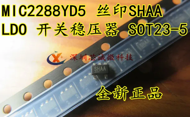 10 шт.) MIC2288YD5 SHAA MIC2287YD5 SGAA SOT23-5