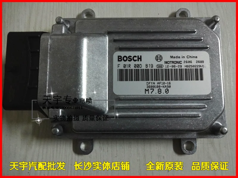 

Free Delivery. Automotive engine computer version F01R00DB19 3600100 - KA30 AF10-06 original