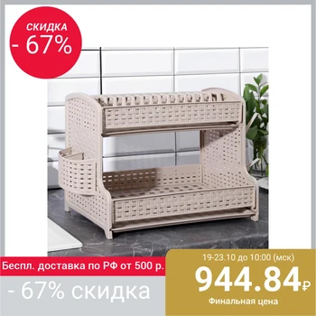 

Dish dryer 2-tier, beige