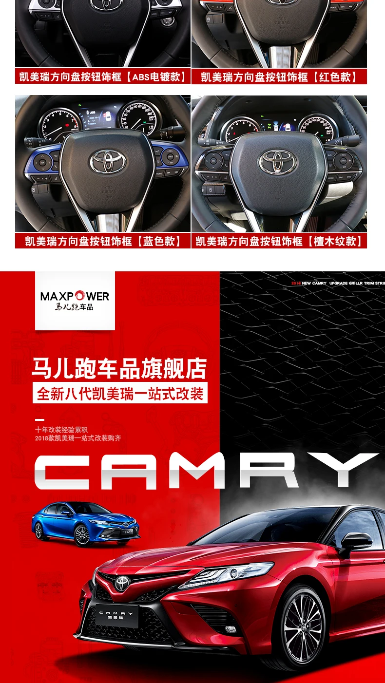 Автомобильный Стайлинг для Toyota Camry- украшение интерьера блестки автомобиля многофункциональные рулевые кнопки отделка полосы