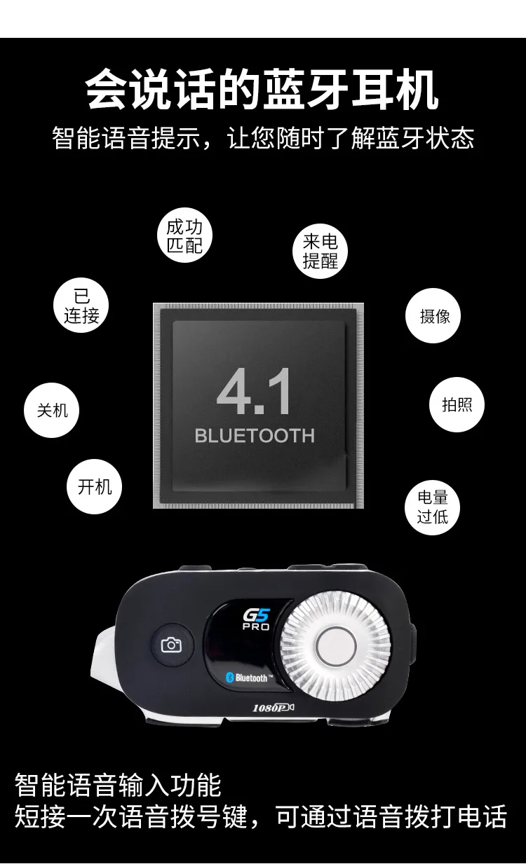 Мотоциклетный шлем Bluetooth гарнитура G5 водительский рекордер HD камера водонепроницаемый беспроводной домофон
